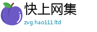 777888管家婆精准四肖为2025年港彩黑白图资料